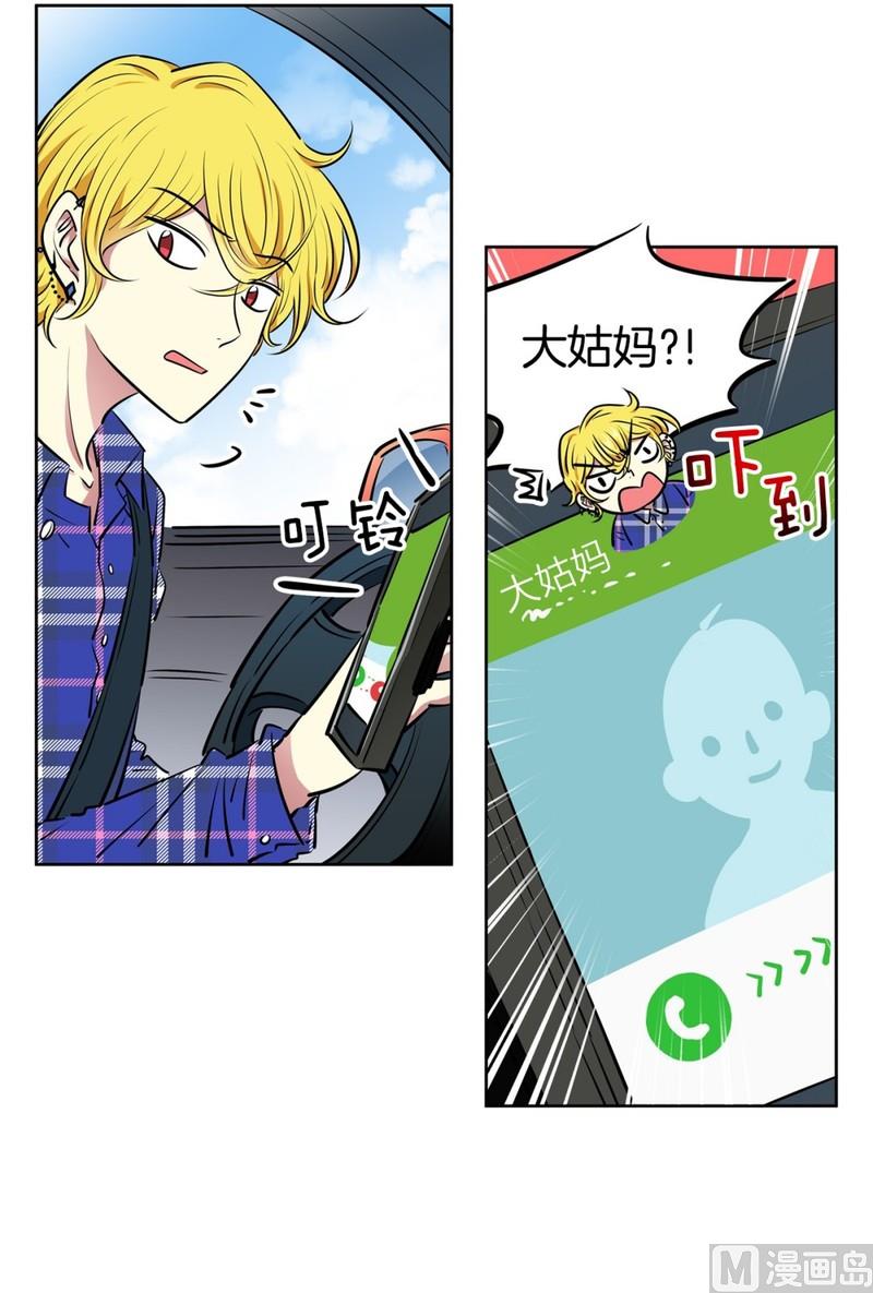 《隔壁住着吸血鬼》116(第116回 红酒04) 第10页