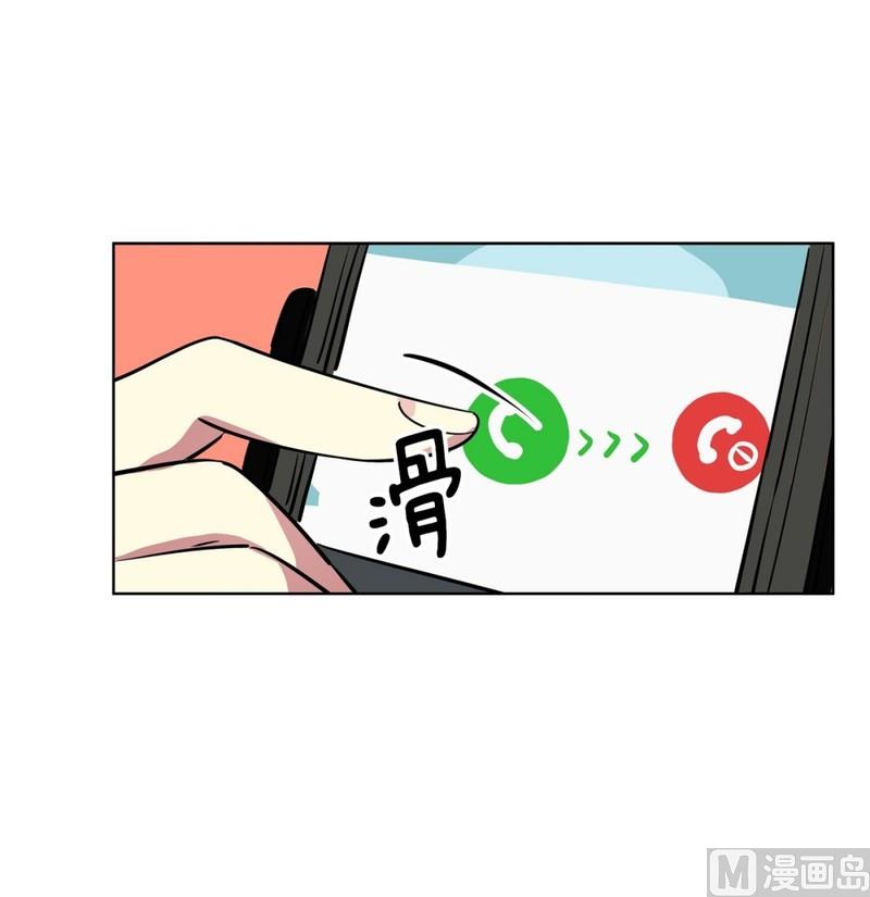 《隔壁住着吸血鬼》116(第116回 红酒04) 第12页