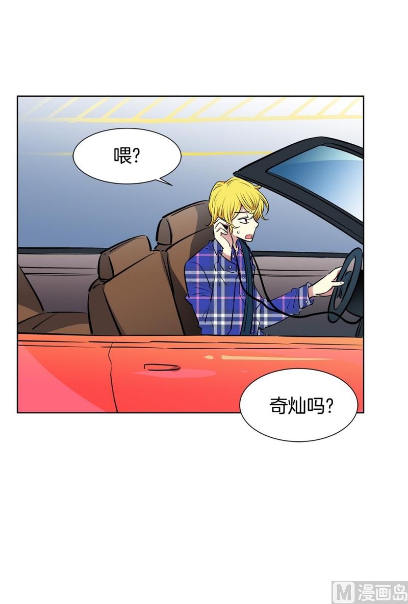 《隔壁住着吸血鬼》116(第116回 红酒04) 第13页