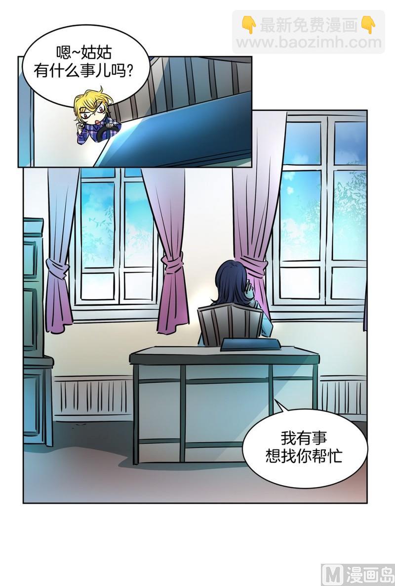 《隔壁住着吸血鬼》116(第116回 红酒04) 第14页