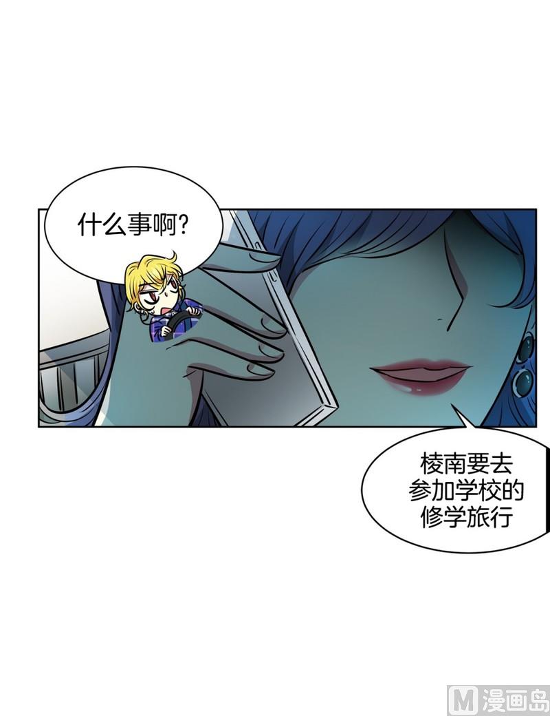 《隔壁住着吸血鬼》116(第116回 红酒04) 第15页