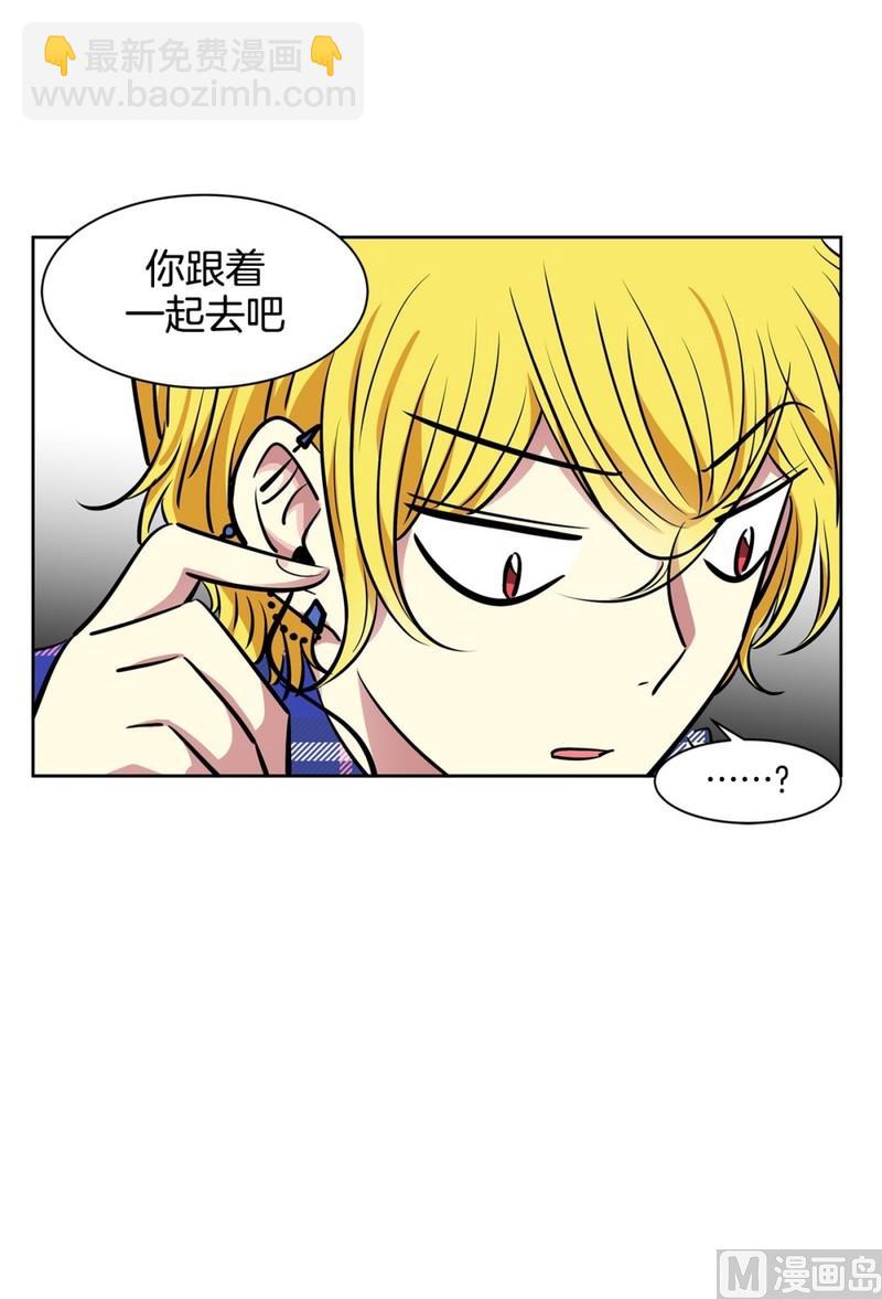 《隔壁住着吸血鬼》116(第116回 红酒04) 第16页