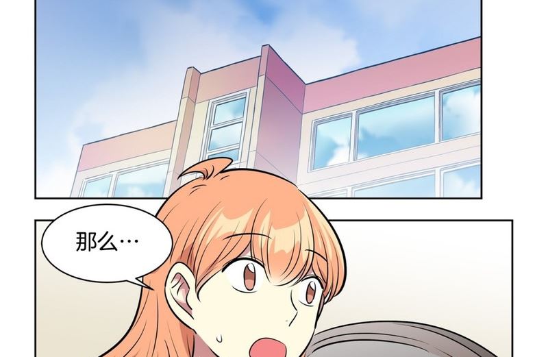 《隔壁住着吸血鬼》116(第116回 红酒04) 第19页