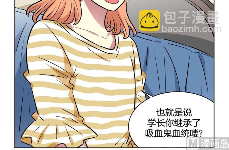 《隔壁住着吸血鬼》116(第116回 红酒04) 第20页