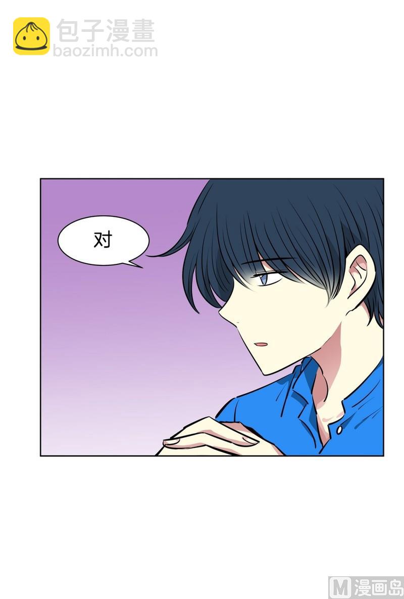 《隔壁住着吸血鬼》116(第116回 红酒04) 第21页
