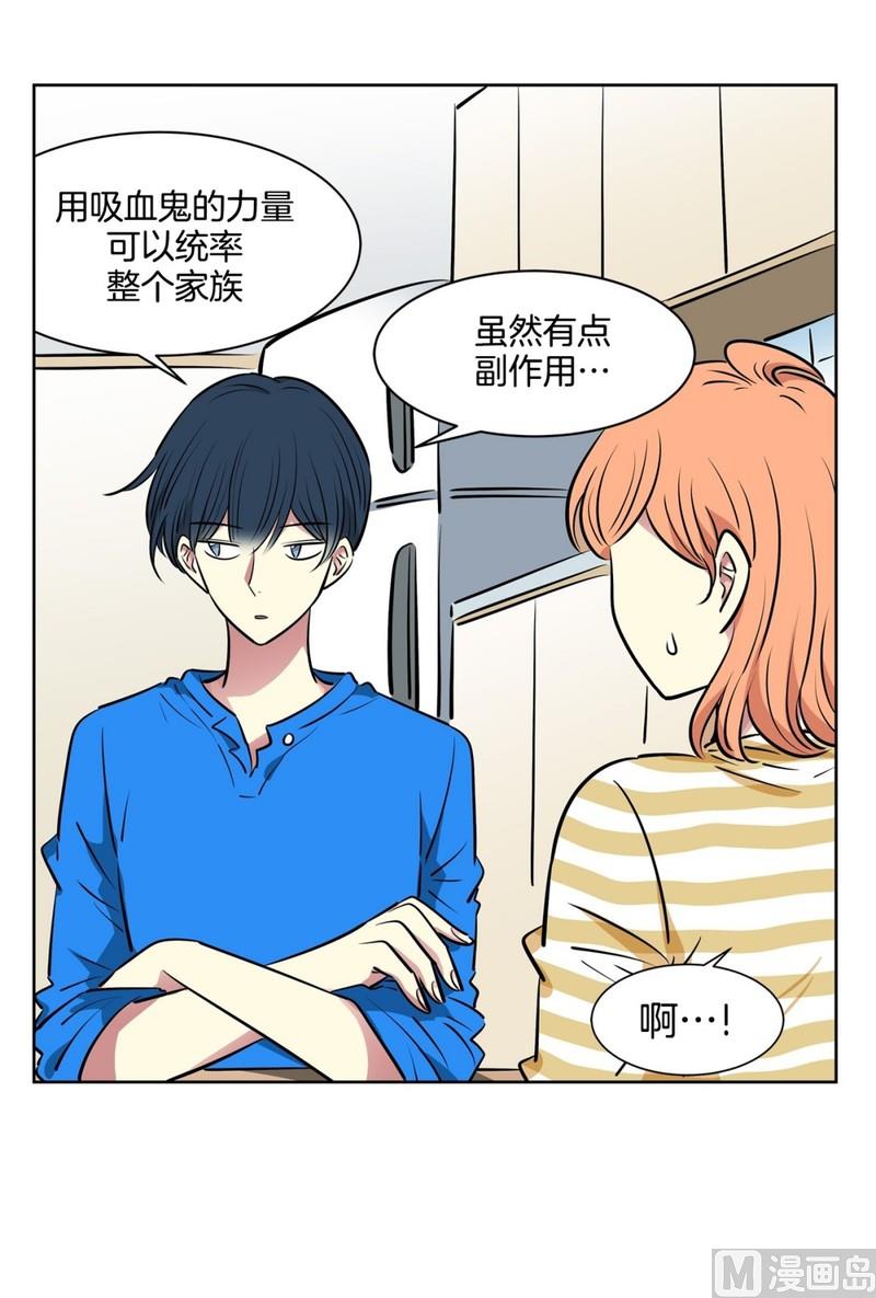 《隔壁住着吸血鬼》116(第116回 红酒04) 第22页