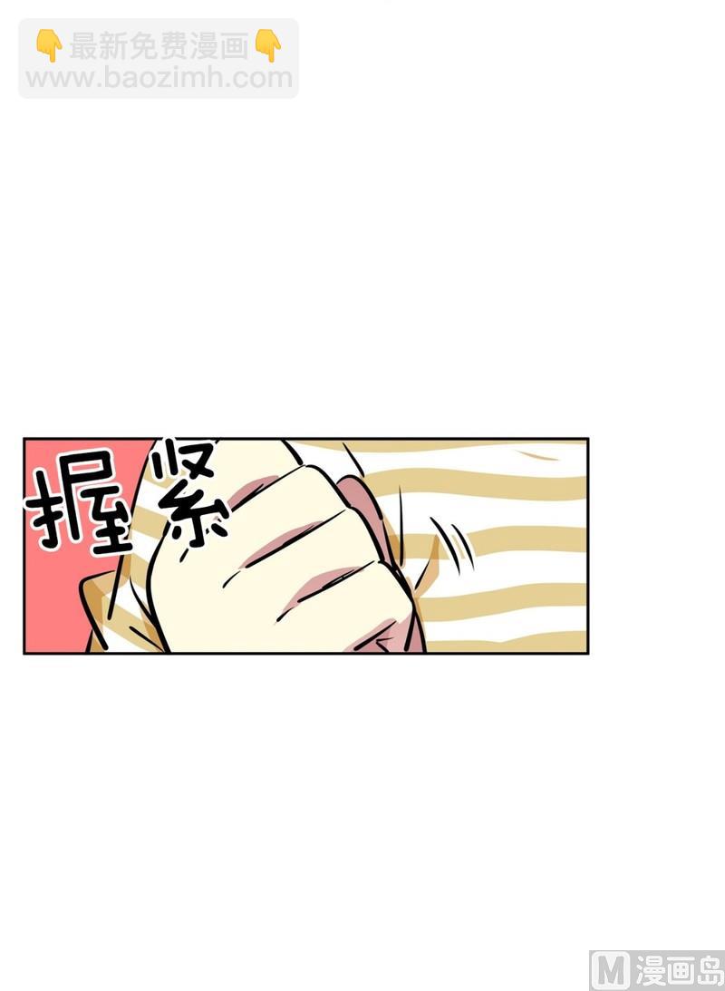 《隔壁住着吸血鬼》116(第116回 红酒04) 第27页