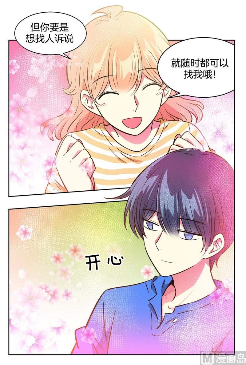 《隔壁住着吸血鬼》116(第116回 红酒04) 第28页