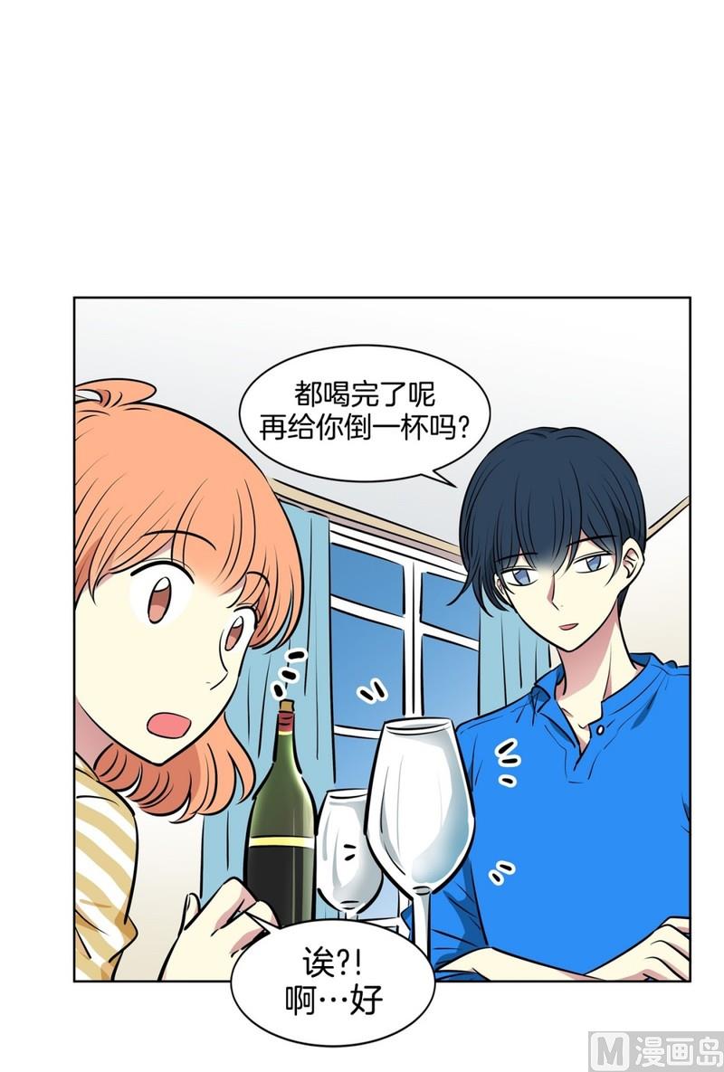 《隔壁住着吸血鬼》116(第116回 红酒04) 第29页