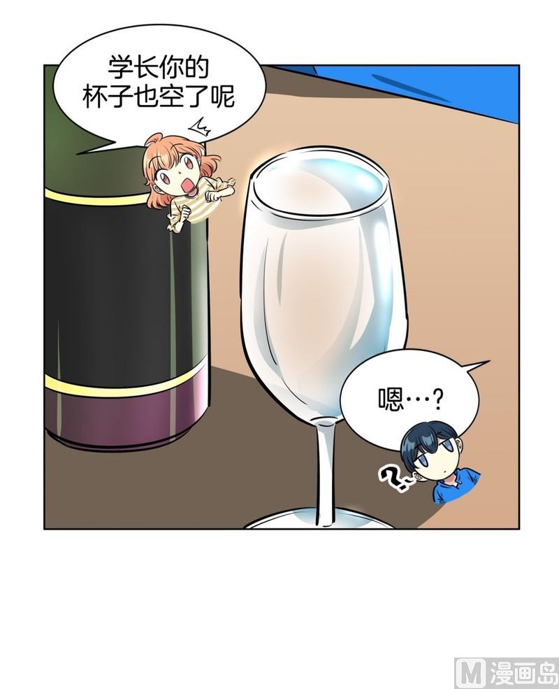 《隔壁住着吸血鬼》116(第116回 红酒04) 第31页