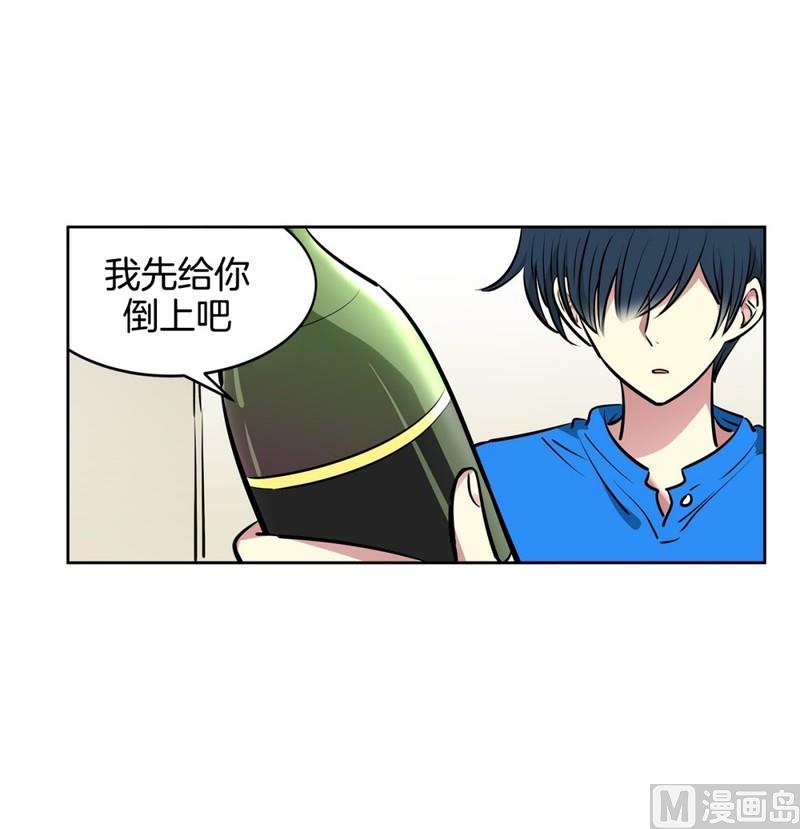《隔壁住着吸血鬼》116(第116回 红酒04) 第32页