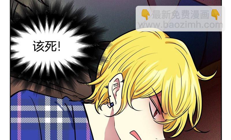 《隔壁住着吸血鬼》116(第116回 红酒04) 第6页