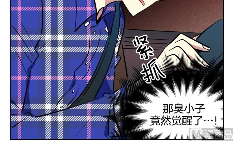 《隔壁住着吸血鬼》116(第116回 红酒04) 第7页