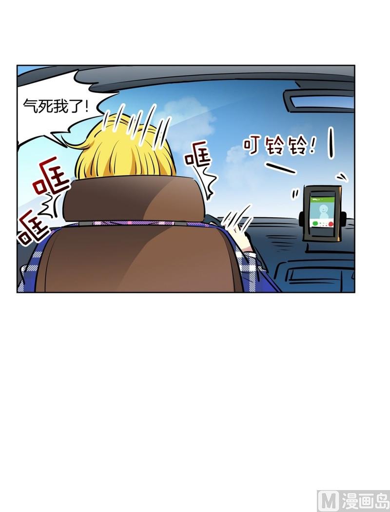 《隔壁住着吸血鬼》116(第116回 红酒04) 第9页