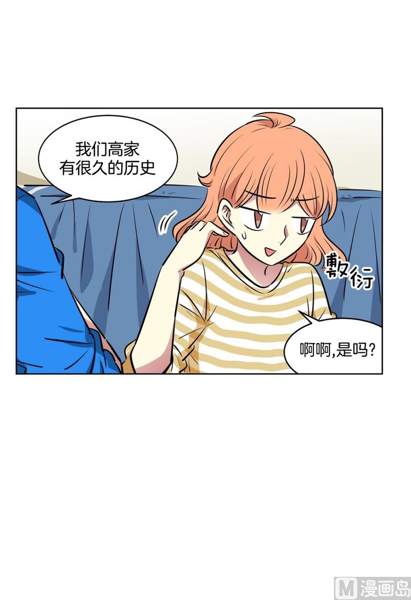 《隔壁住着吸血鬼》115(第115回 红酒03) 第10页