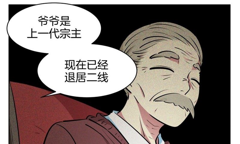 《隔壁住着吸血鬼》115(第115回 红酒03) 第11页