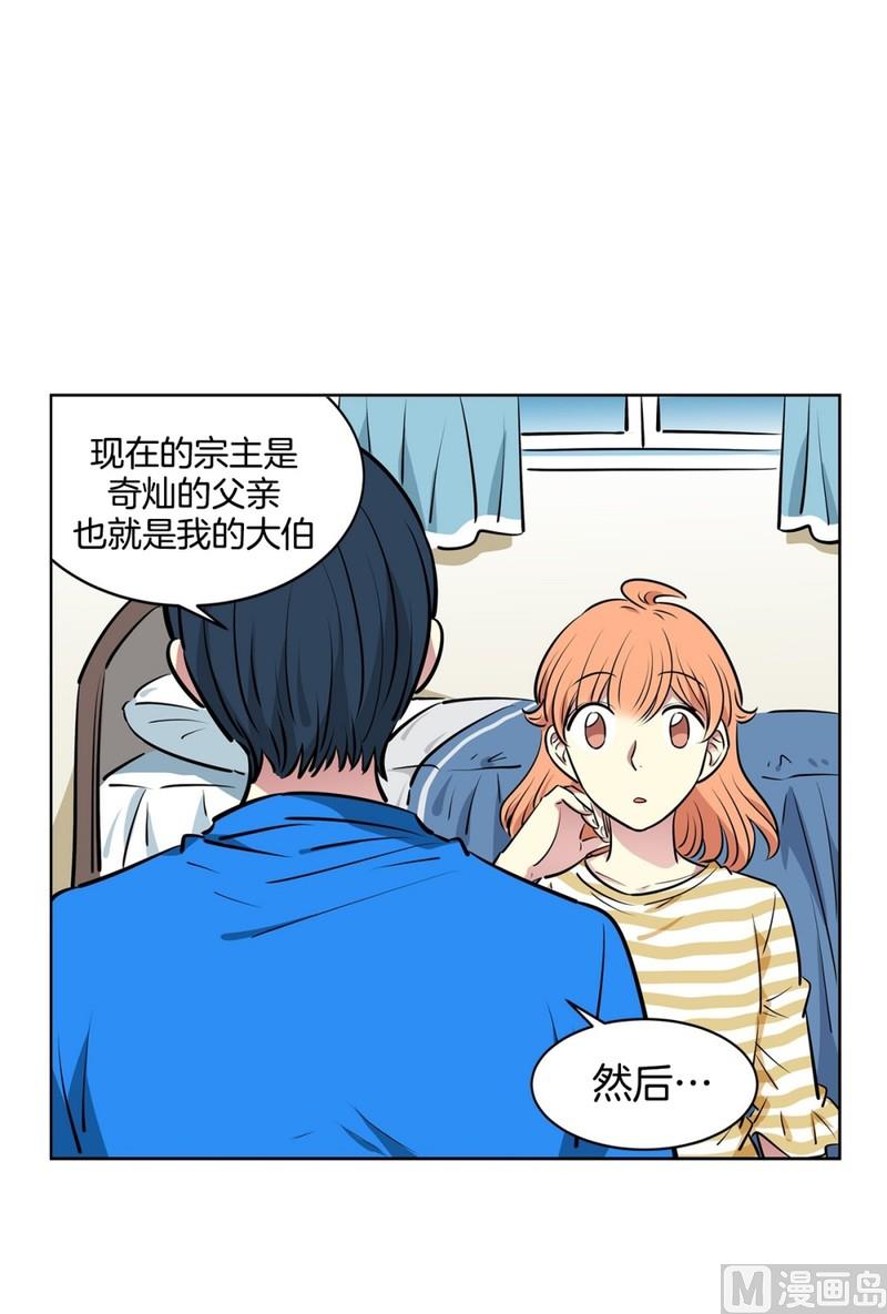 《隔壁住着吸血鬼》115(第115回 红酒03) 第14页