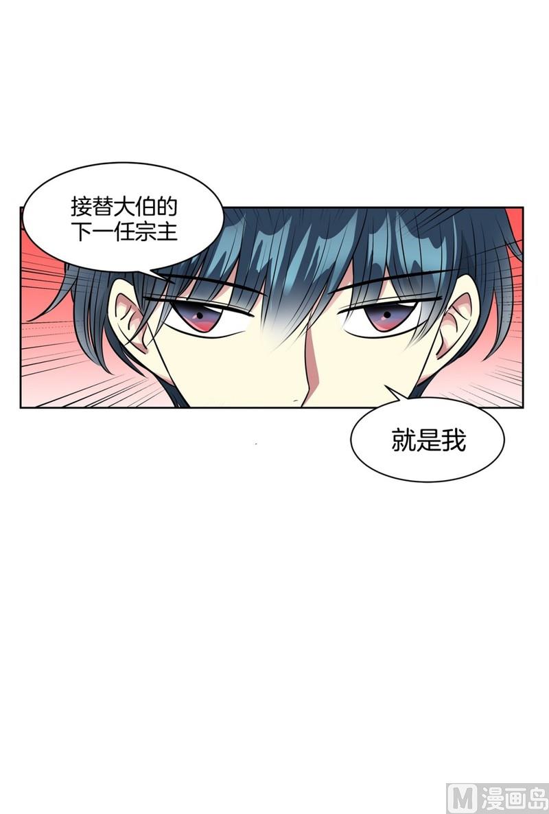 《隔壁住着吸血鬼》115(第115回 红酒03) 第15页