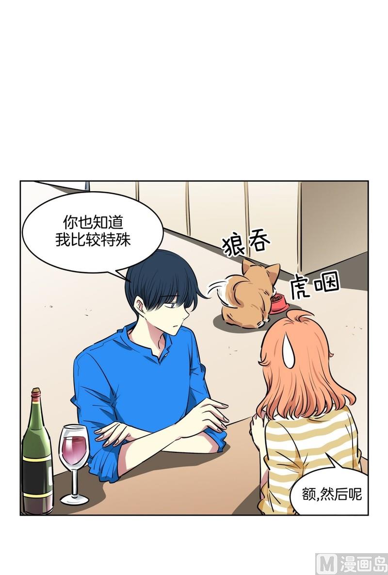 《隔壁住着吸血鬼》115(第115回 红酒03) 第18页