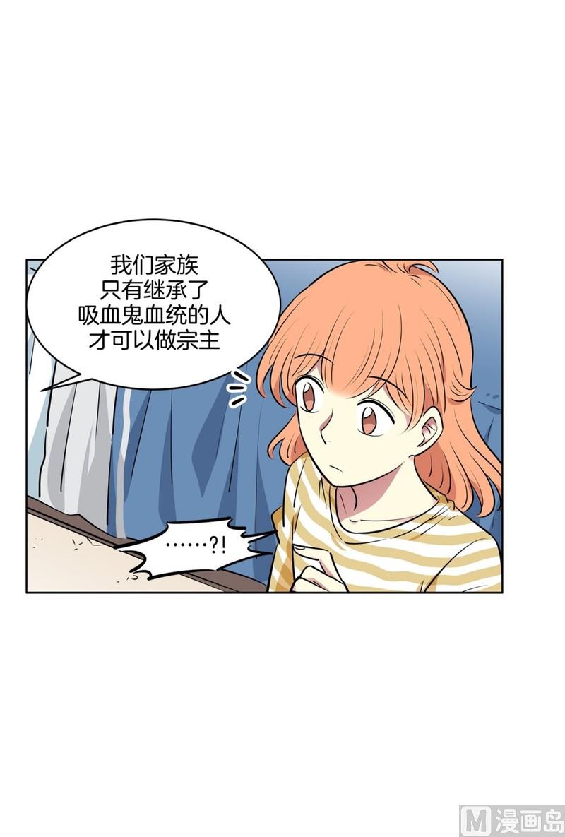 《隔壁住着吸血鬼》115(第115回 红酒03) 第19页
