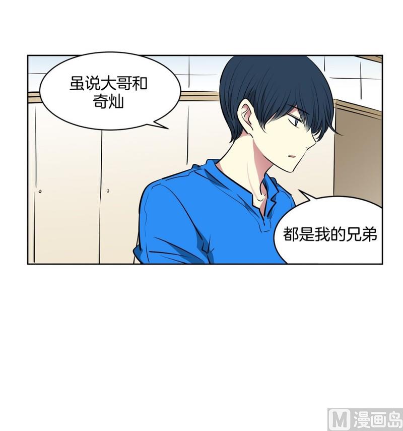 《隔壁住着吸血鬼》115(第115回 红酒03) 第20页