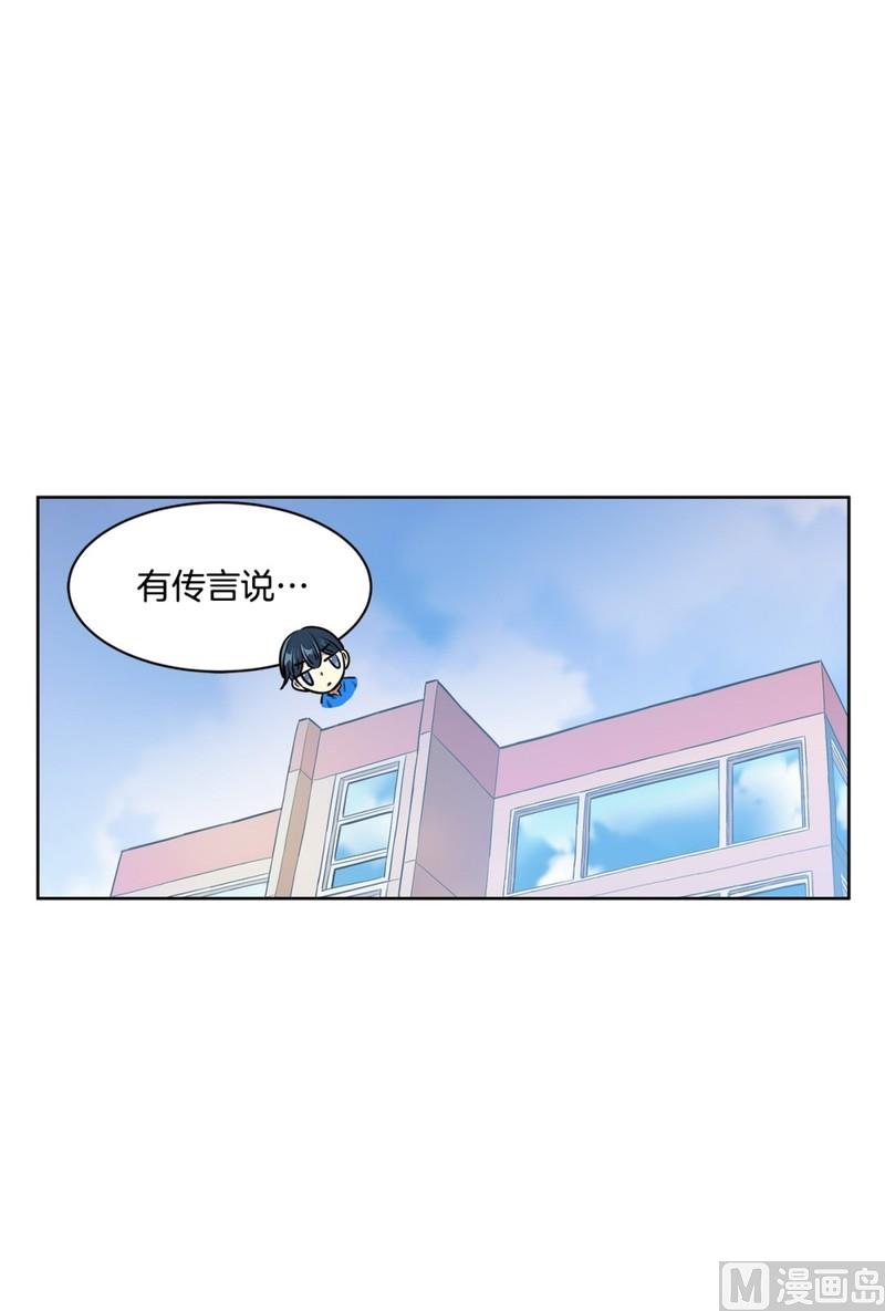 《隔壁住着吸血鬼》115(第115回 红酒03) 第23页