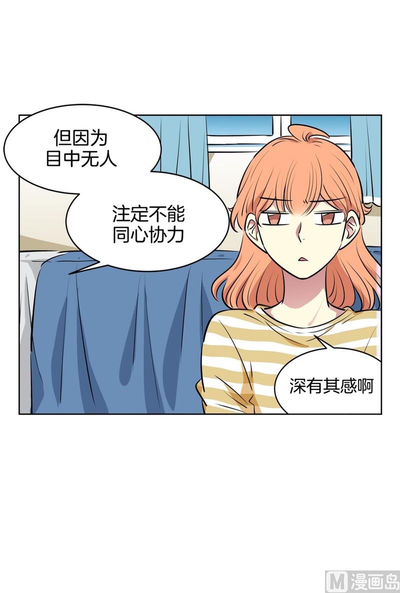 《隔壁住着吸血鬼》115(第115回 红酒03) 第25页