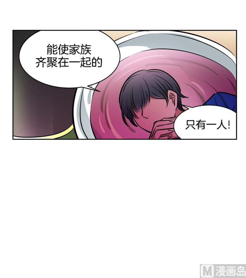 《隔壁住着吸血鬼》115(第115回 红酒03) 第26页