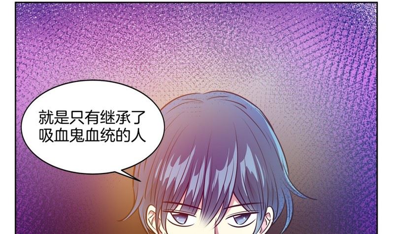 《隔壁住着吸血鬼》115(第115回 红酒03) 第27页