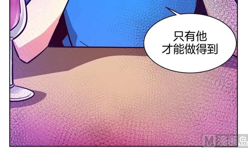 《隔壁住着吸血鬼》115(第115回 红酒03) 第29页