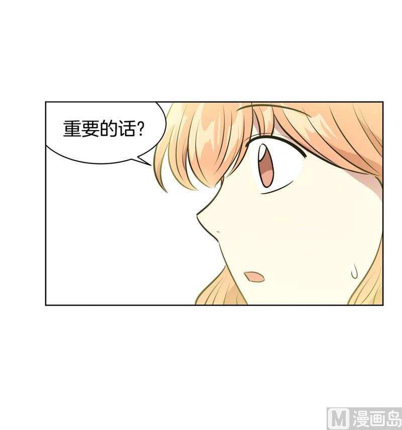 《隔壁住着吸血鬼》115(第115回 红酒03) 第4页