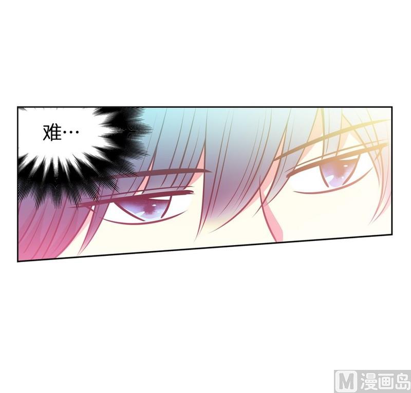 《隔壁住着吸血鬼》115(第115回 红酒03) 第6页