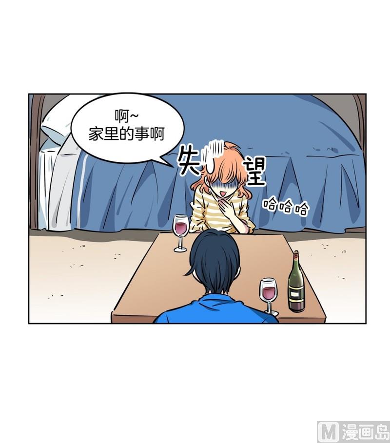 《隔壁住着吸血鬼》115(第115回 红酒03) 第9页