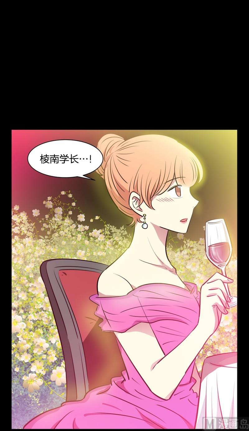 《隔壁住着吸血鬼》114(第114回 红酒02) 第10页