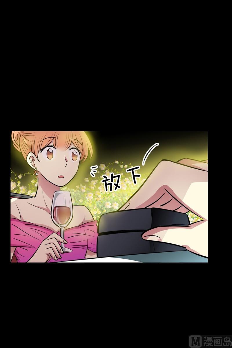 《隔壁住着吸血鬼》114(第114回 红酒02) 第11页