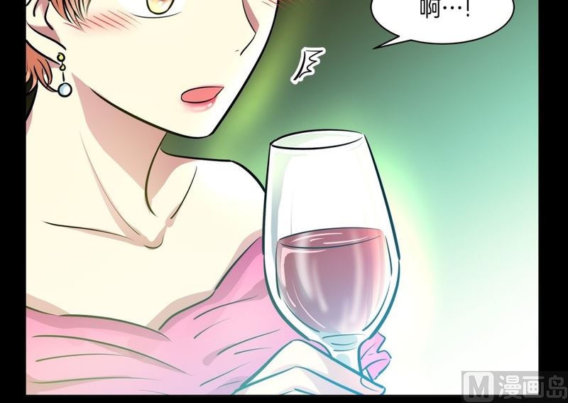 《隔壁住着吸血鬼》114(第114回 红酒02) 第14页