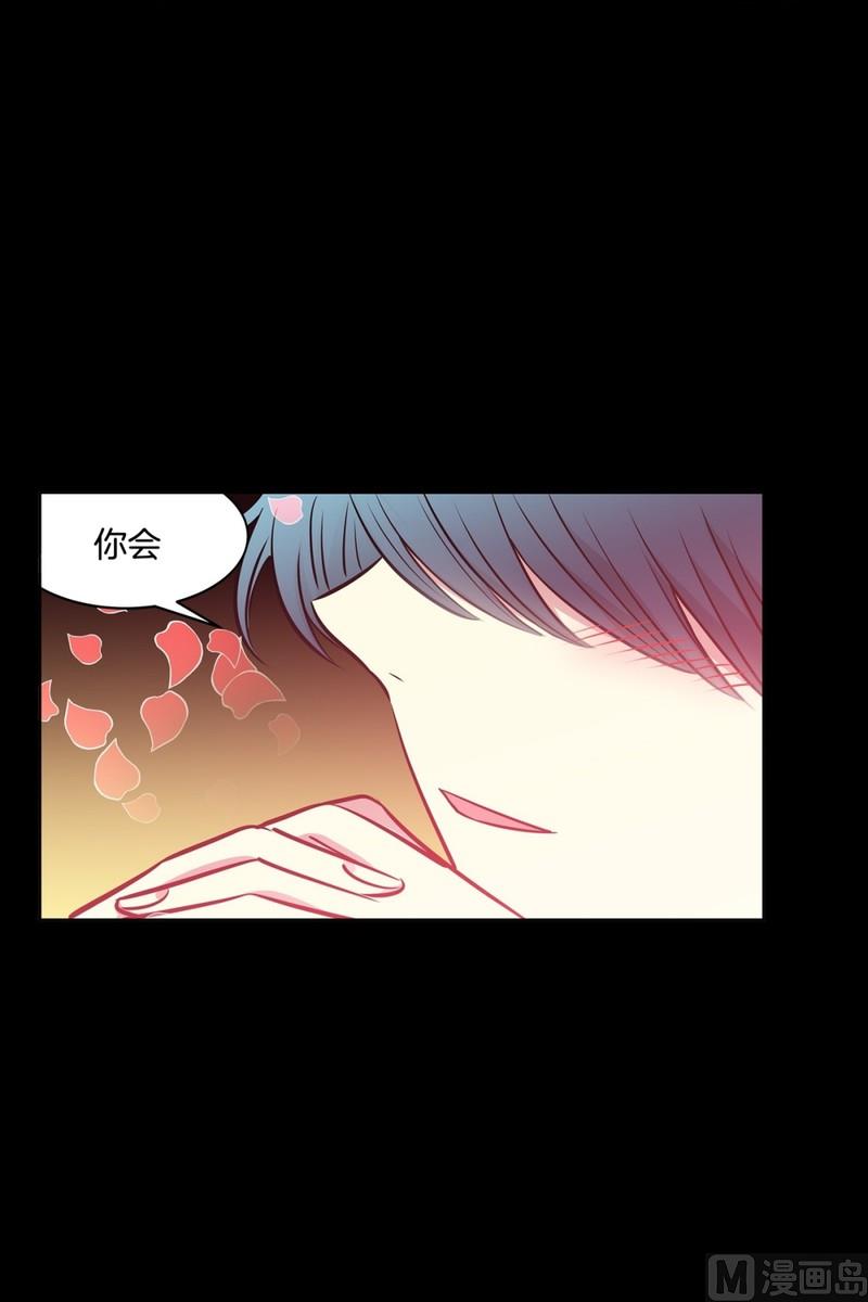 《隔壁住着吸血鬼》114(第114回 红酒02) 第18页