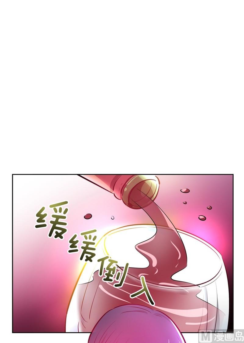 《隔壁住着吸血鬼》114(第114回 红酒02) 第1页