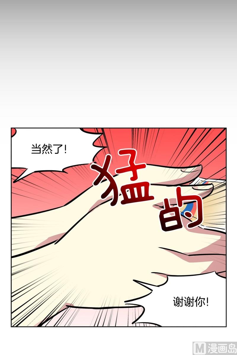 《隔壁住着吸血鬼》114(第114回 红酒02) 第20页