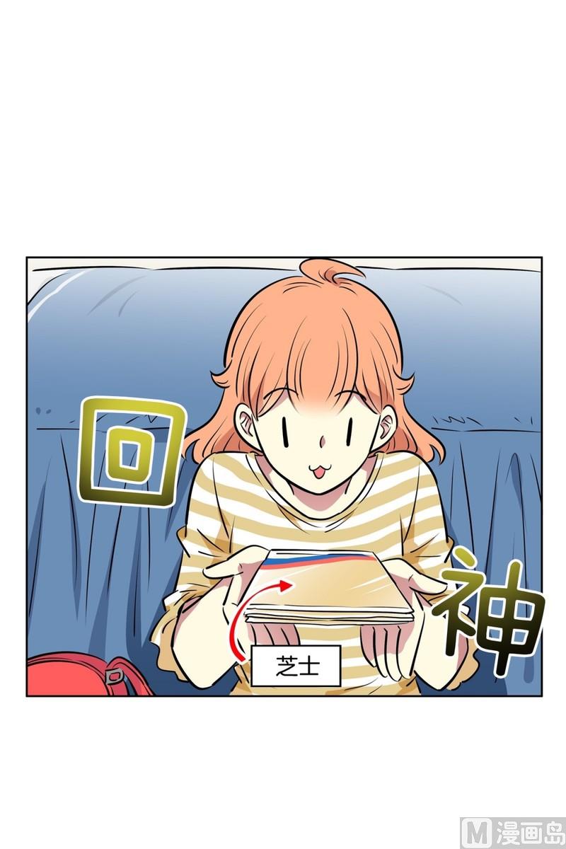 《隔壁住着吸血鬼》114(第114回 红酒02) 第21页
