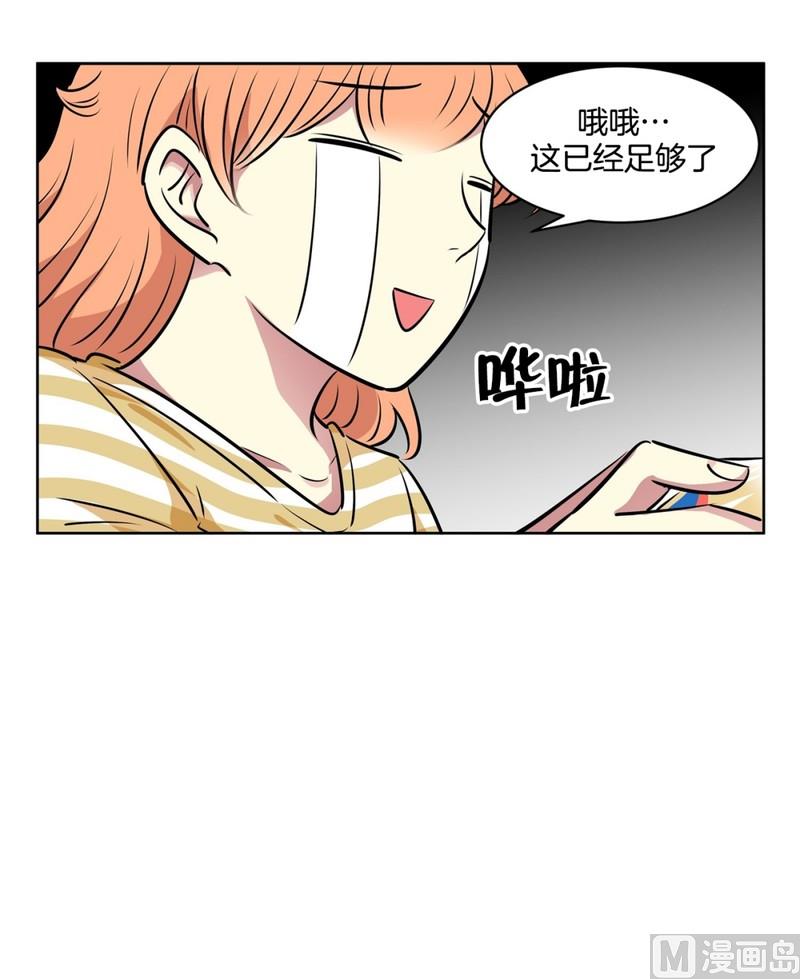 《隔壁住着吸血鬼》114(第114回 红酒02) 第23页