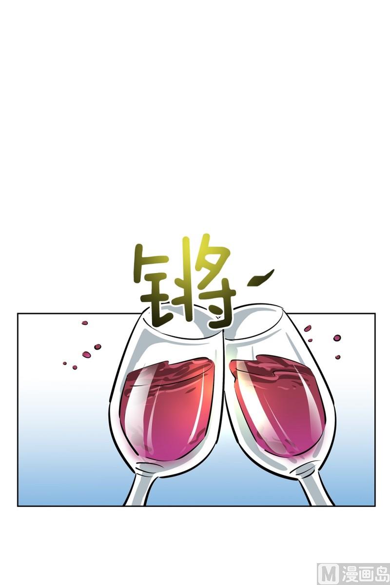 《隔壁住着吸血鬼》114(第114回 红酒02) 第27页