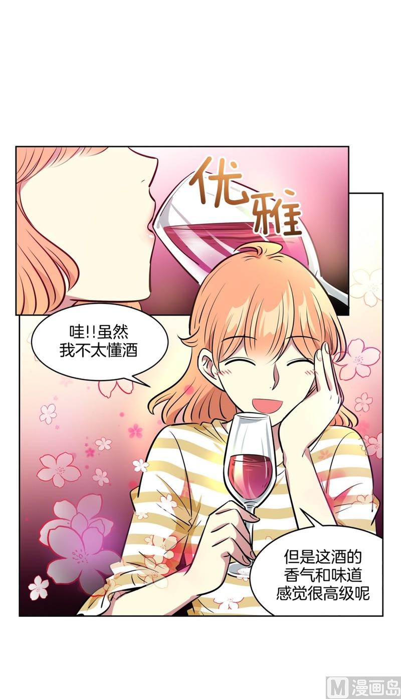 《隔壁住着吸血鬼》114(第114回 红酒02) 第28页