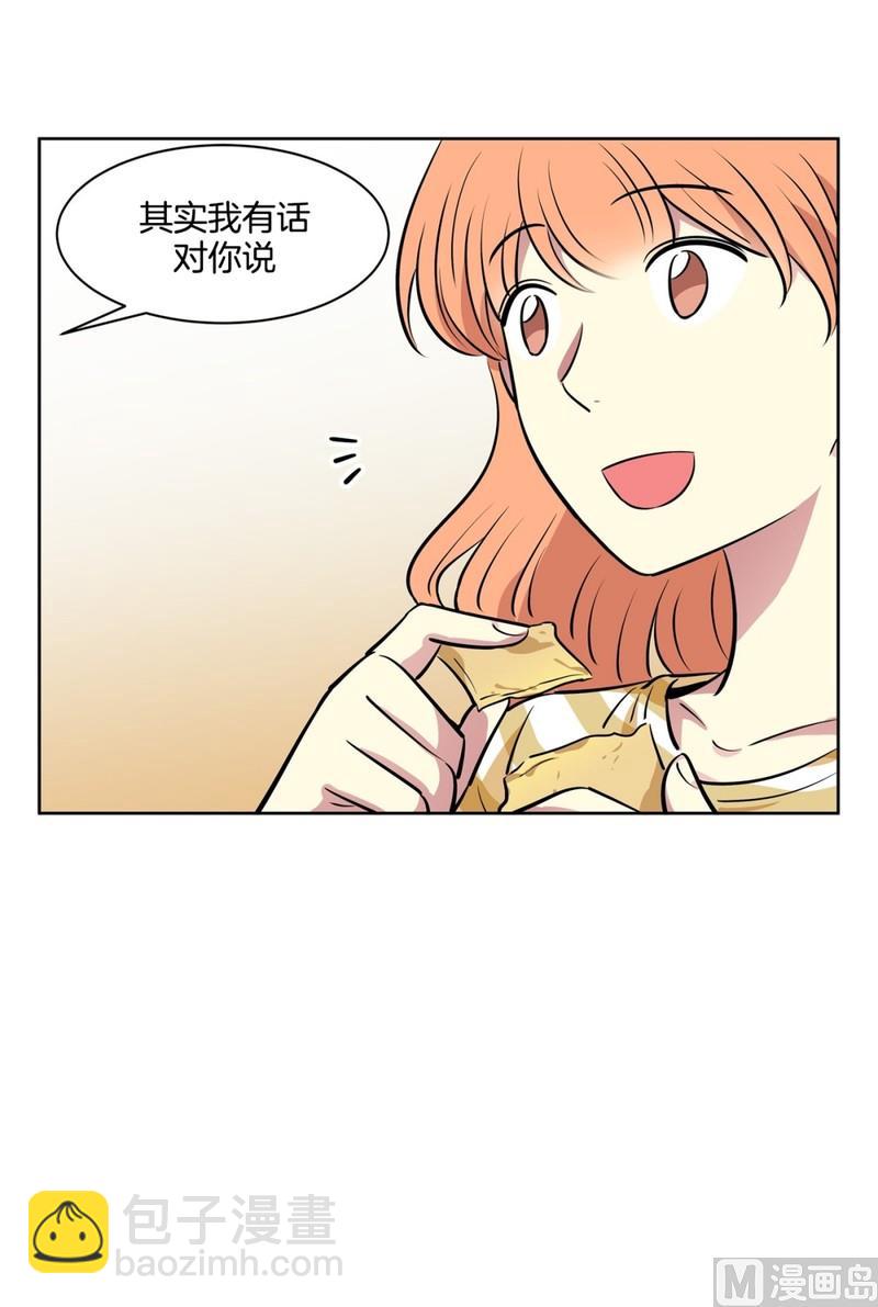 《隔壁住着吸血鬼》114(第114回 红酒02) 第30页