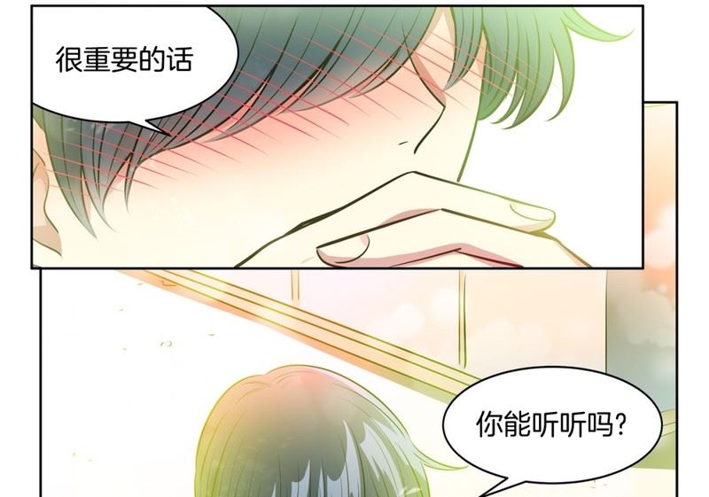 《隔壁住着吸血鬼》114(第114回 红酒02) 第31页