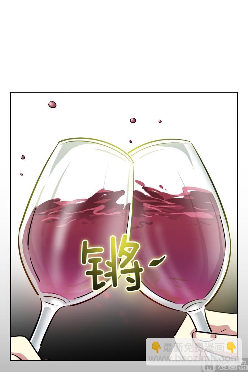 《隔壁住着吸血鬼》114(第114回 红酒02) 第6页