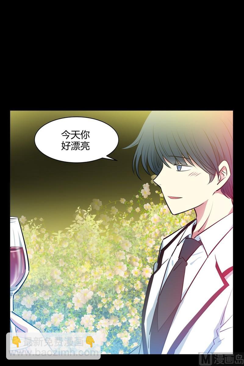 《隔壁住着吸血鬼》114(第114回 红酒02) 第9页