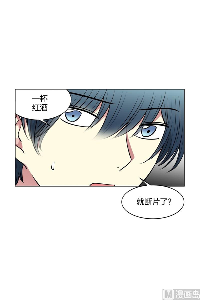 《隔壁住着吸血鬼》118(第118回 一杯红酒就醉了02) 第10页