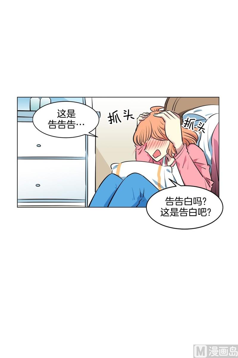 《隔壁住着吸血鬼》118(第118回 一杯红酒就醉了02) 第16页