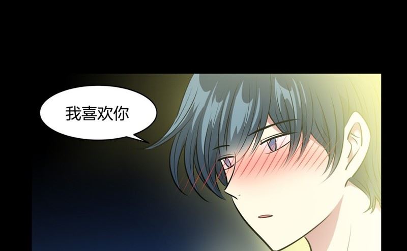 《隔壁住着吸血鬼》118(第118回 一杯红酒就醉了02) 第19页
